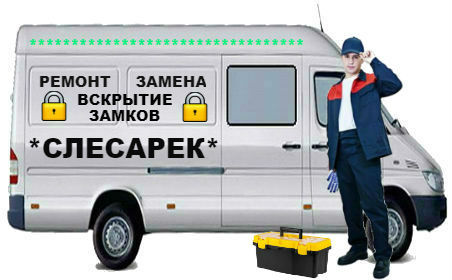 Вскрытие замков Уфа